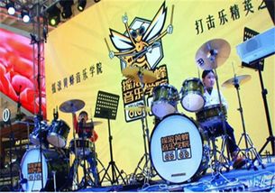 搖滾黃蜂音樂學(xué)院加盟指南 加盟費用、招商條件與聯(lián)系方式全解析