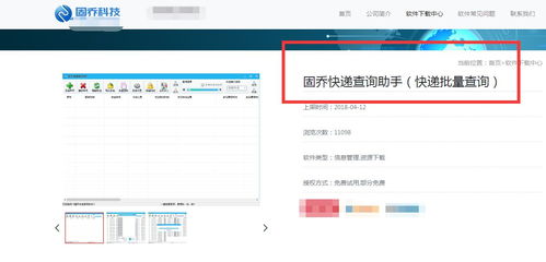 教你輕松查詢快遞單號，導出物流信息