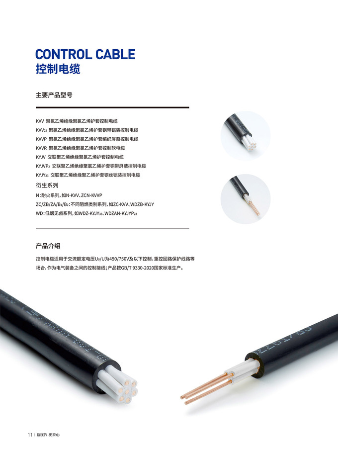云南世維商貿 控制電纜領域的技術先鋒與質量標桿